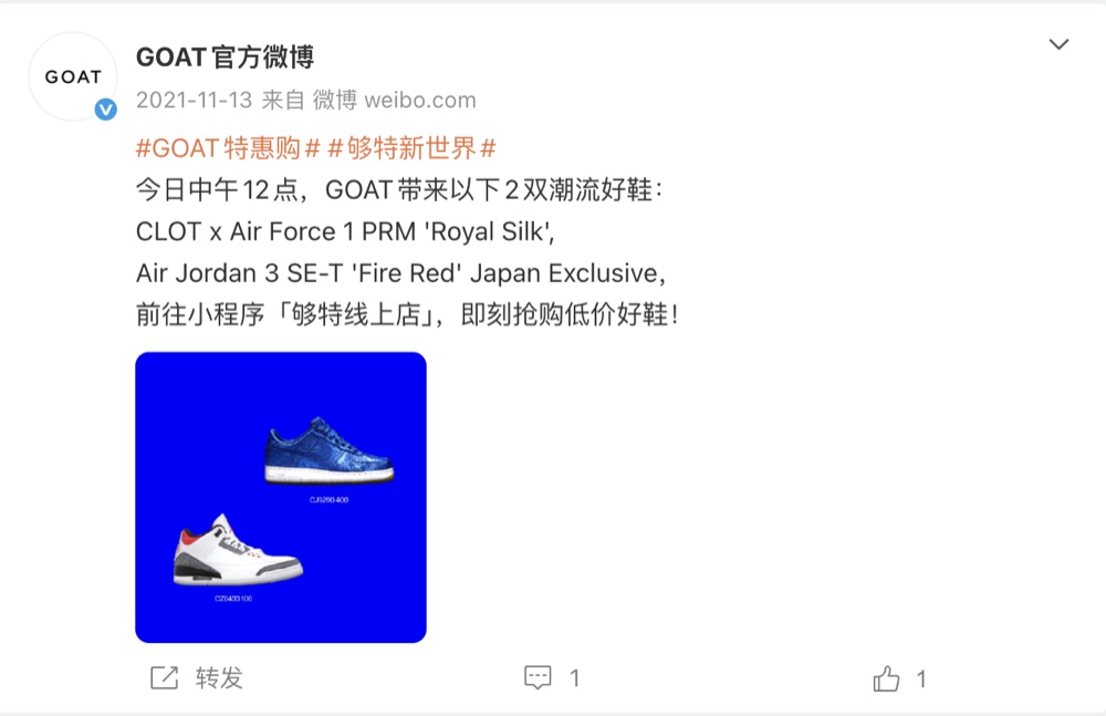 Post-campaign Weibo post